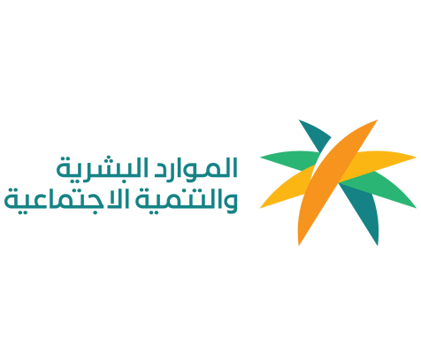وزارة الموارد البشرية والتنمية الاجتماعية
