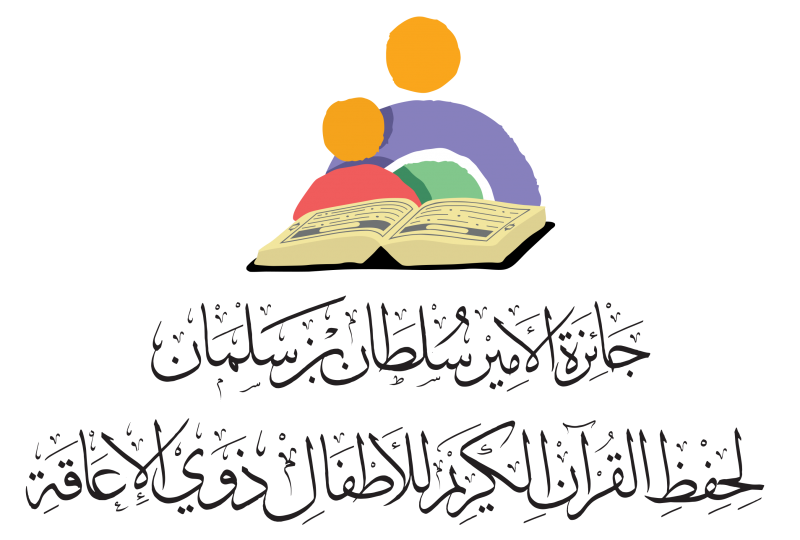 شعار جائزة القرآن الكريم